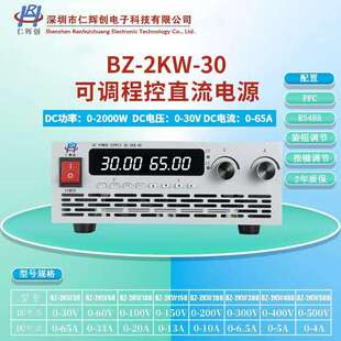 60V 可调程控直流开关电源BZ 现货30V 100V大功率老化测试 2KW