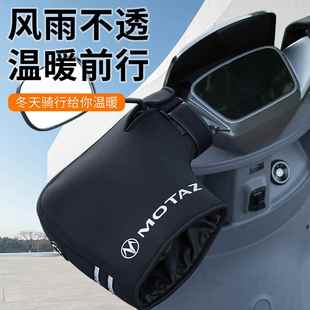 电动车冬季手套男女通用摩托车防风防水保暖电瓶车加绒加厚手把套