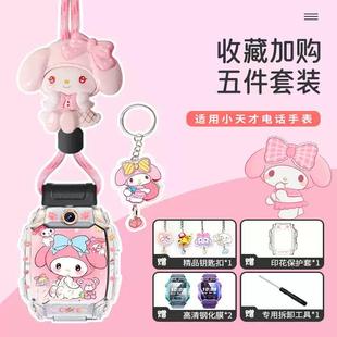 适用小天才Z10D2AQ2AZ9Z8AZ7SD3Q1A儿童电话手表带吊坠挂脖保护套