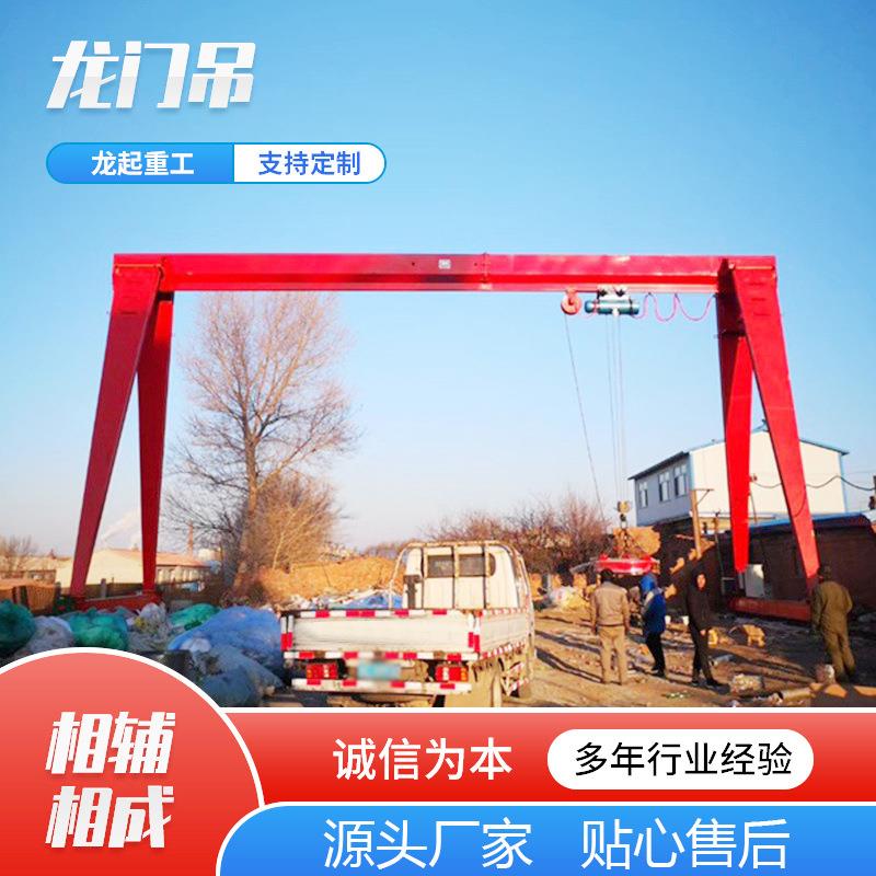 龙门吊起重机吨5吨10吨 大型室内外电动可移动龙门吊 花架龙门吊