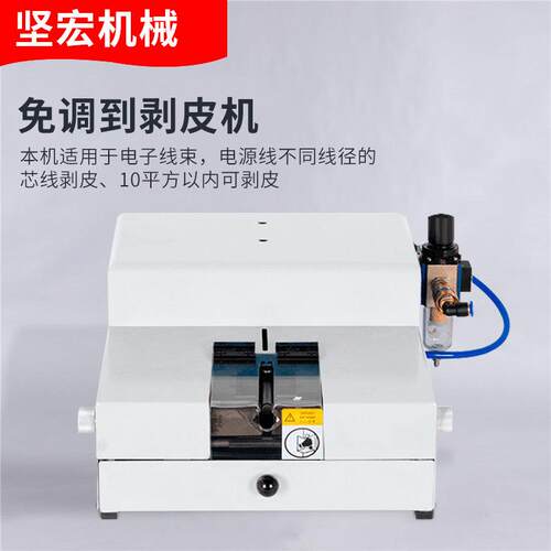 厂家供应JH-014感皮应式免气动剥机1剥0平方以调内电子线自动剥线