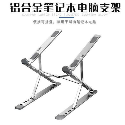 Laptop Tablet Stand Foldable Holder Notebook Cooling Support
