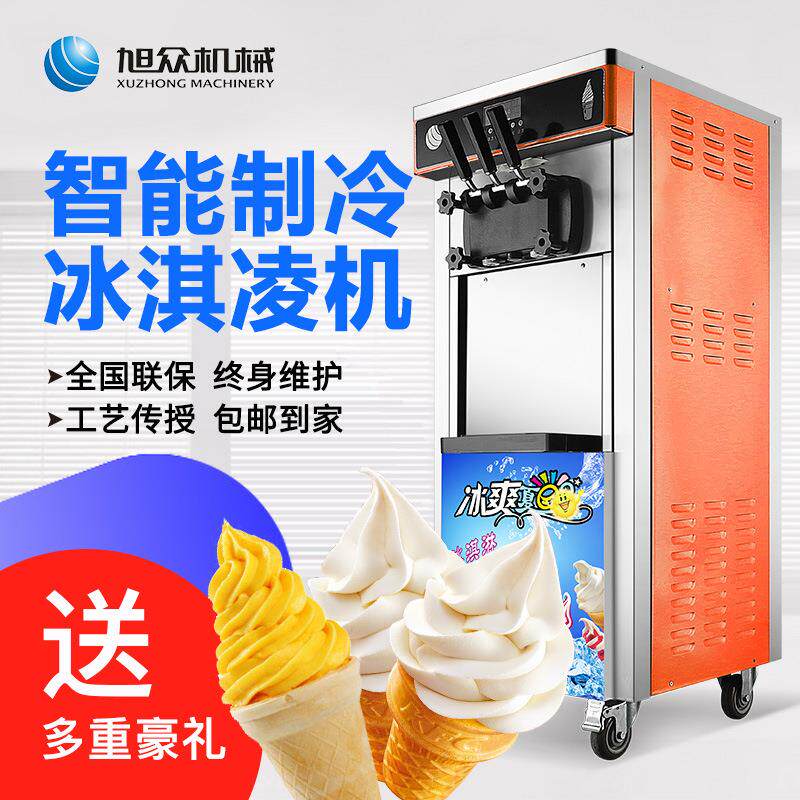甜品店商用冰淇凌机多功能立式冰淇淋机三色组合软冰淇淋甜筒机