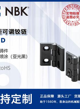 NBK HND 节距可调铰链 锌压铸件合页外观时尚机械零配件厂家直供