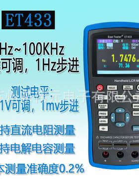 中创可  出口手持式数字100hz代发电桥 100khz杭州et433~lcr