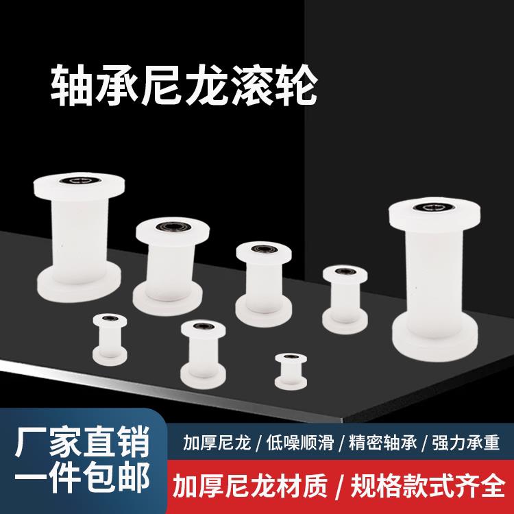 H型槽尼龙轴承方轨滑轮门窗推拉门塑料滚轮静音机械设备轨道滚轮