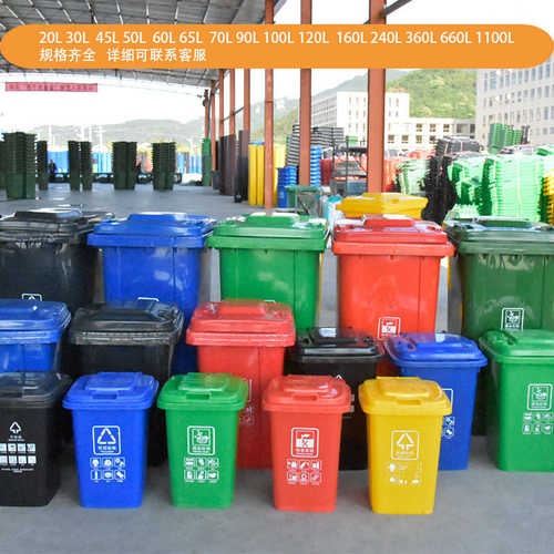 240L挂车塑料垃圾桶 上海干湿四色分离桶 户外环卫分类垃圾桶