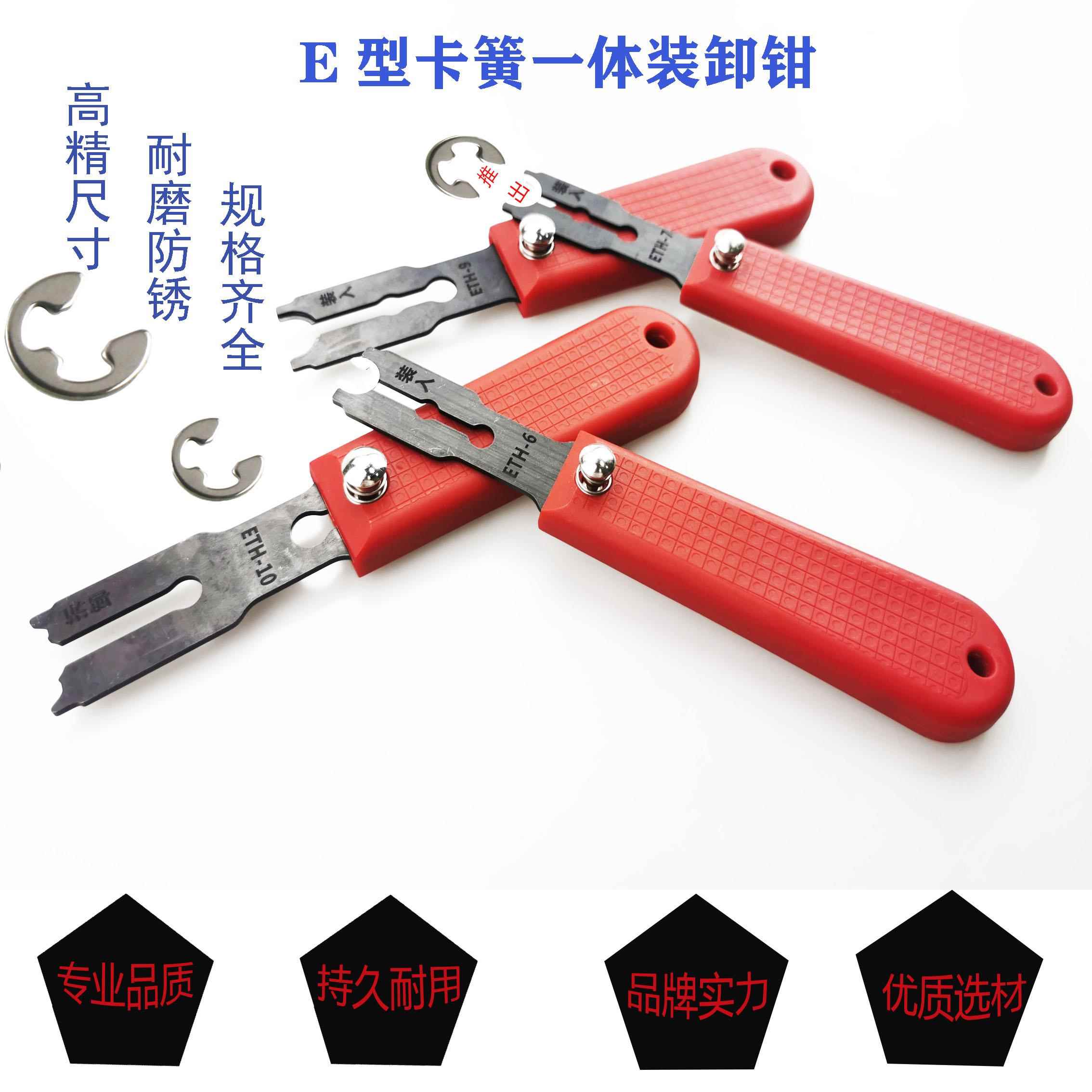 E型卡簧拆装钳 多功能C型卡环安装工具 金属卡簧维修钳 外径选择图片