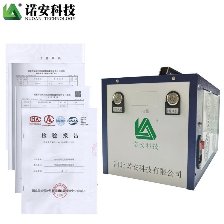 N-II呼双人送风呼吸器长A管吸器强NA-II电动送风式长管呼吸器