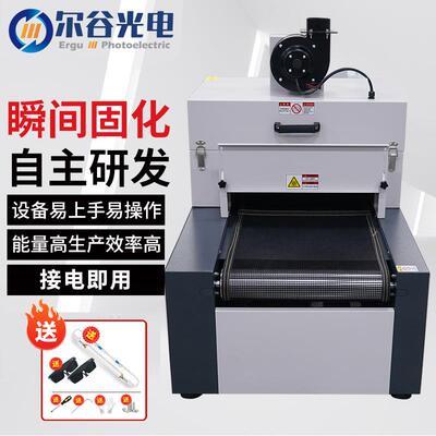 桌面式UV固化机小型UV光固机紫外线电子元器件排线固定uv胶照射机
