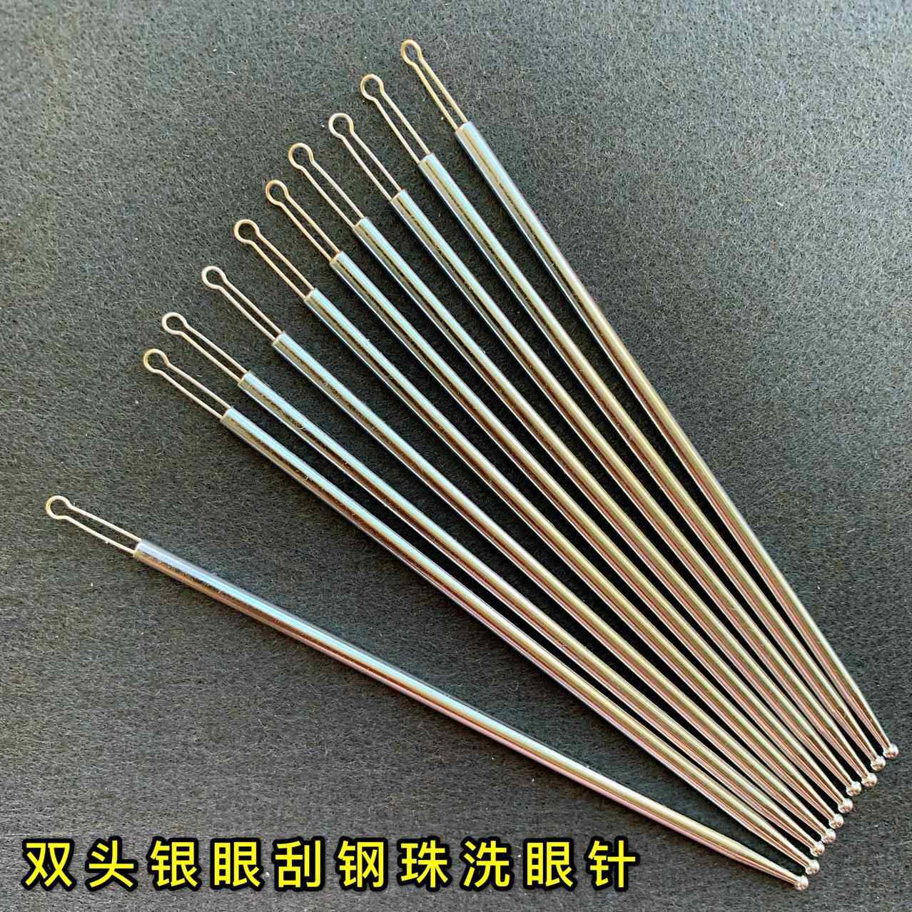 厂家供应双头银眼刮钢珠洗眼针 925银头眼刮按摩眼部用品采耳工具