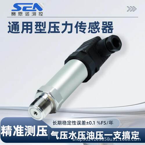 高精度压力变送器带数显压力传感器水气体真空液压扩散硅RS485