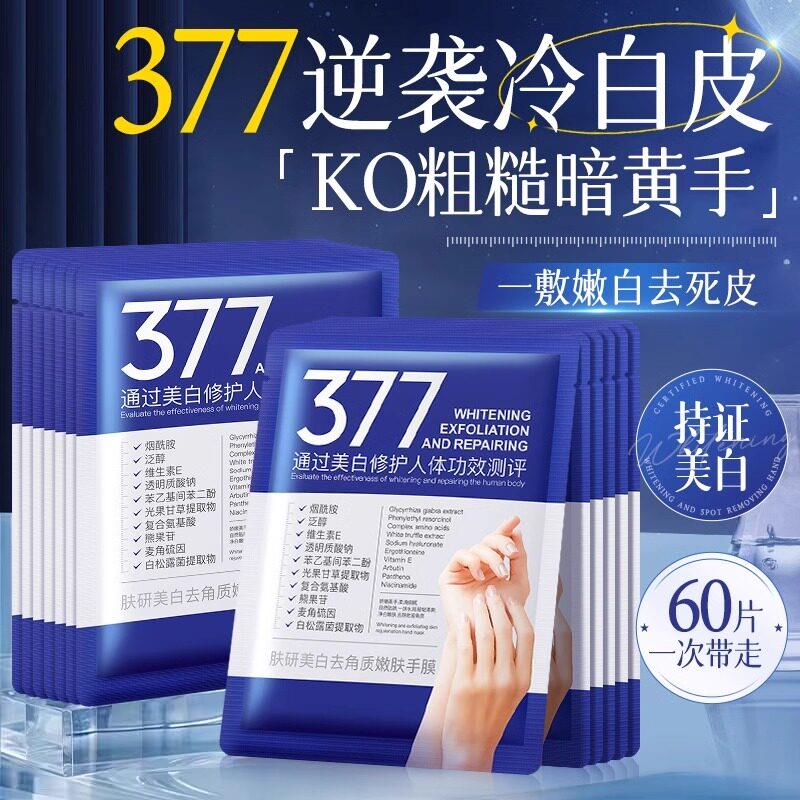 手膜女保湿修护干 干裂粗糙美保湿手部覆否手纹正品官方