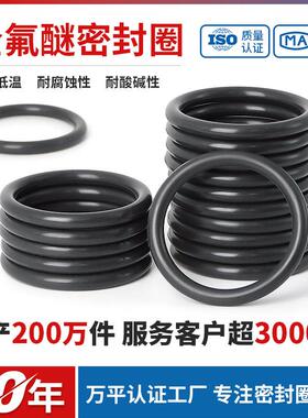 沸点全氟化橡胶圈耐温酸氟橡胶圈定制O形胶圈O型圈ffkm密封圈
