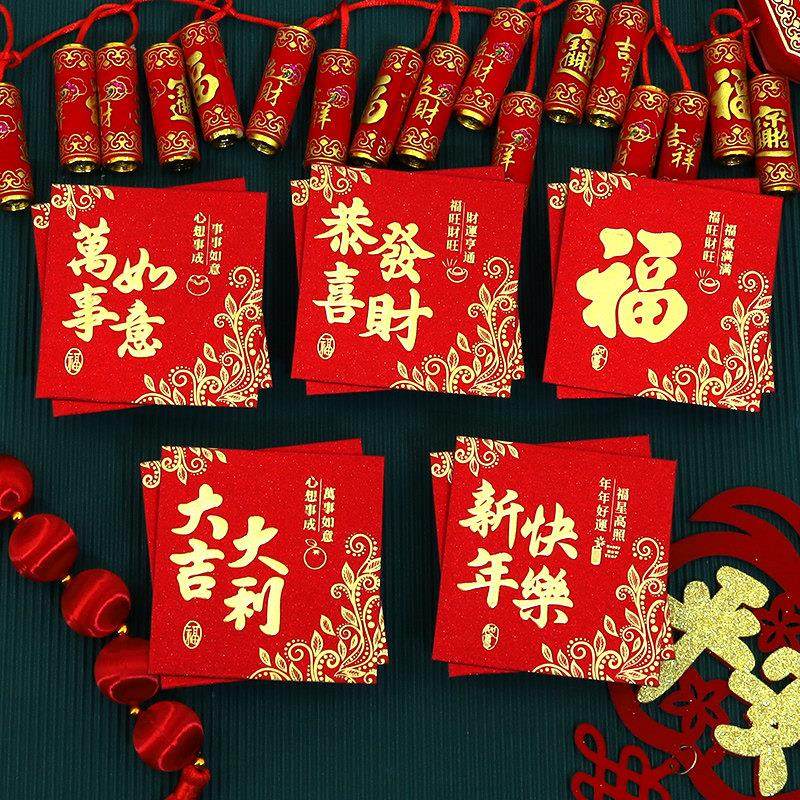 休闲烫印红包2025新通用好运小红包袋除夕夜广场除夕夜,节庆用品/礼品,红包/利是封,淘宝优惠券,粉丝福利购,淘宝优惠卷