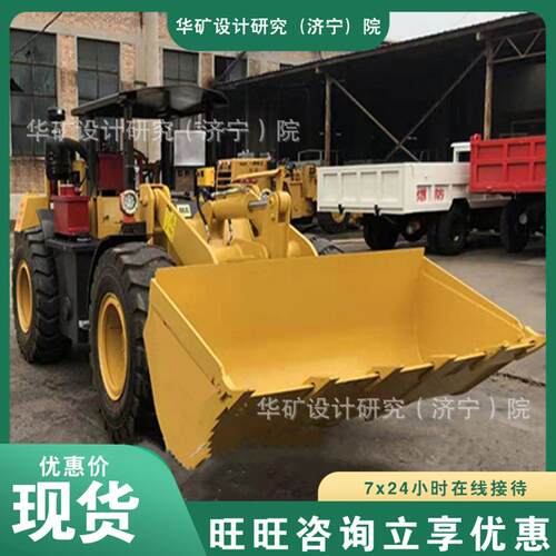 661液力传动B煤矿用轮胎式带载机ZL18EF装煤矿用装履式载机