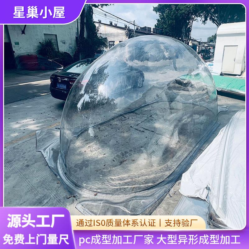 透明椭圆广州pc成型加工采光罩吸塑加工工艺雕刻吸塑热压成型加工