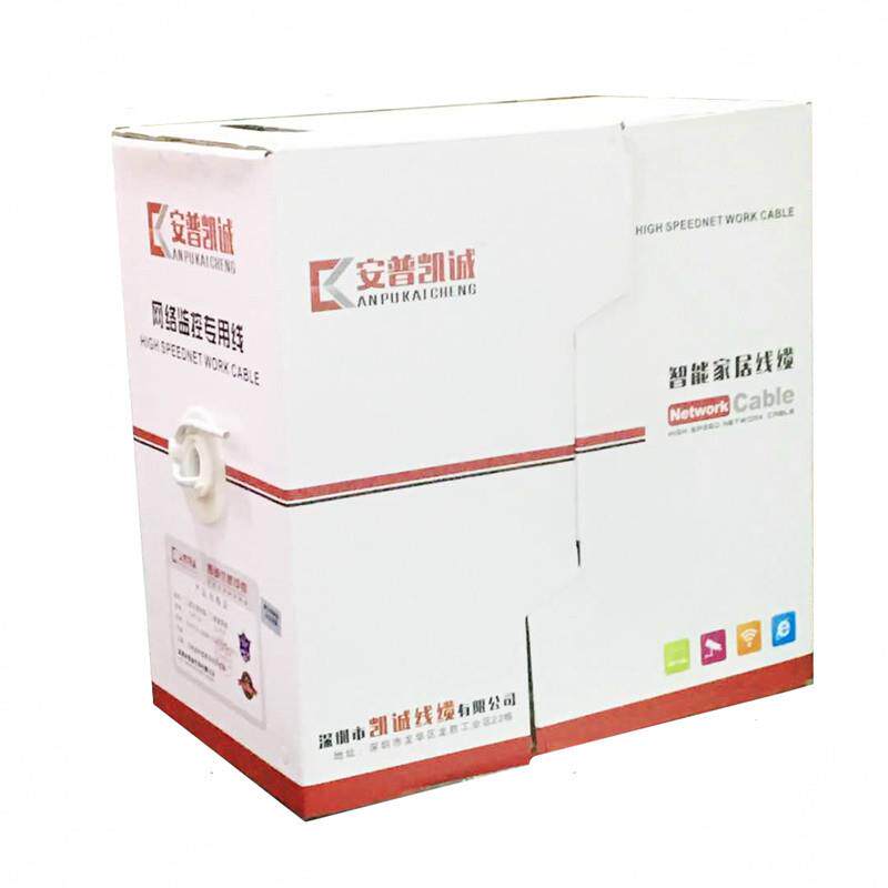 供应超五类05铜芯双屏蔽网线电脑网线足300米工程网络布线