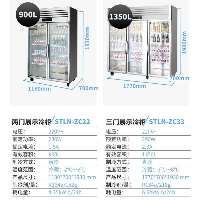 门冷双藏柜展示柜果蔬菜保柜商用冰柜鲜玻璃832门ST水LN-ZC22