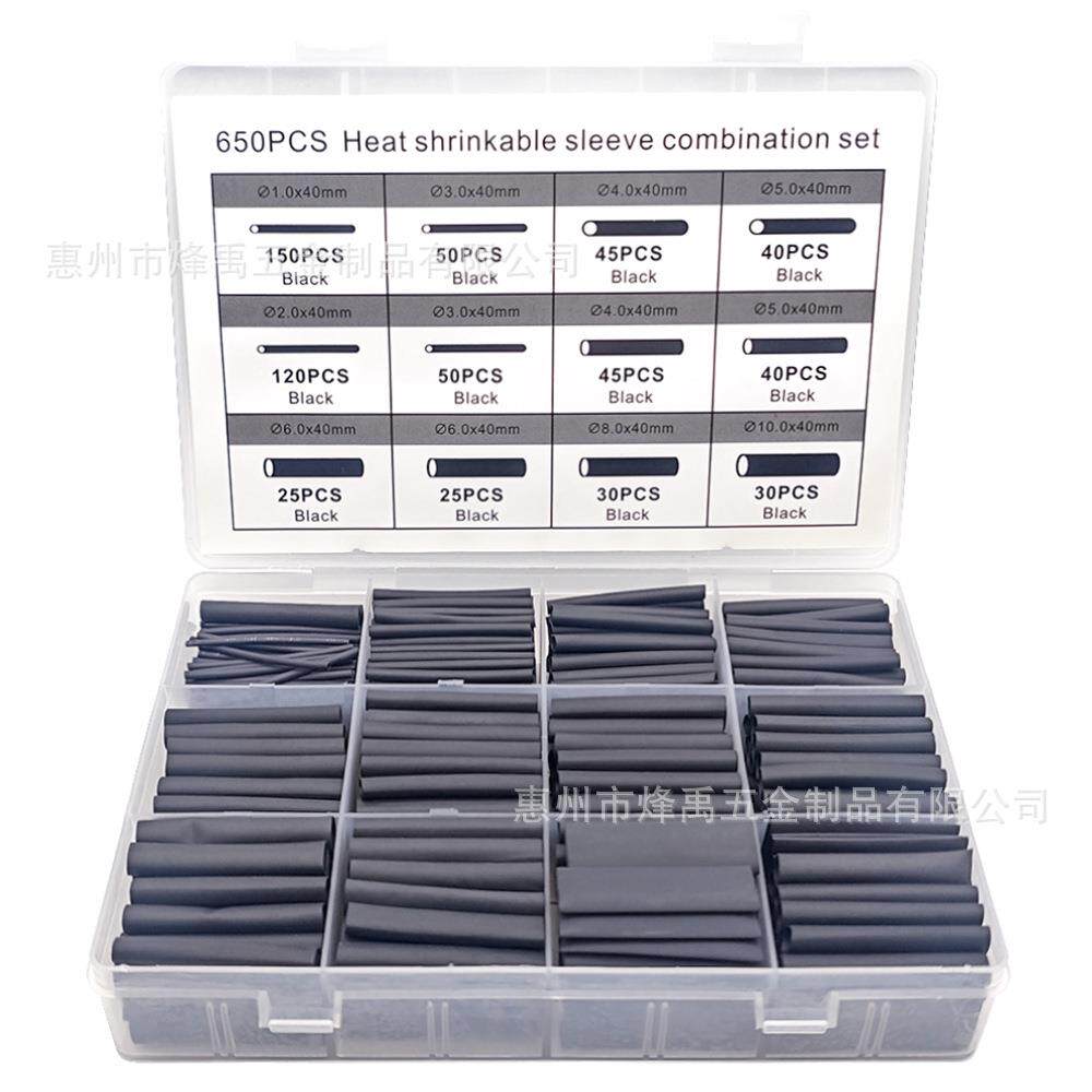 650pcs阻燃热缩套管电线保护套绝缘热缩管盒装黑色热缩管套装