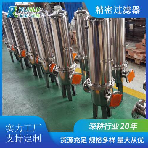 304不锈钢精密过滤器食品精细化工制药行业污水处理设备精密过滤