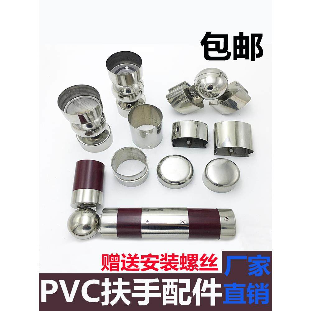 PVC楼梯扶手配件304不锈钢楼梯护栏扶手封口堵头直接头万向高分子,全屋定制,楼梯扶手,淘宝优惠券,粉丝福利购,淘宝优惠卷