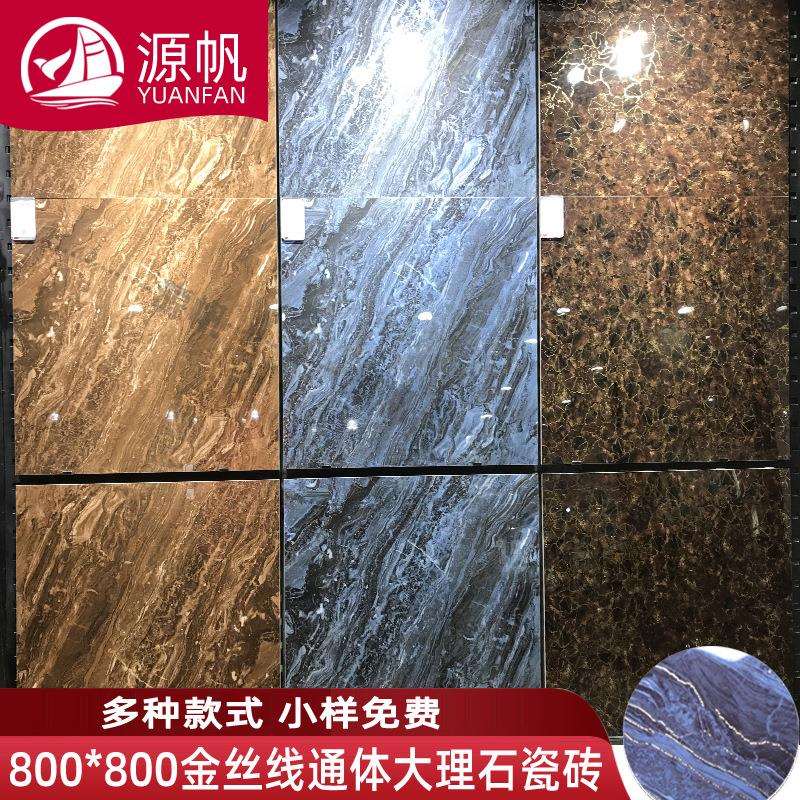 广东深色地板砖800*800防滑地面砖客厅商场金丝釉通体大理石瓷砖