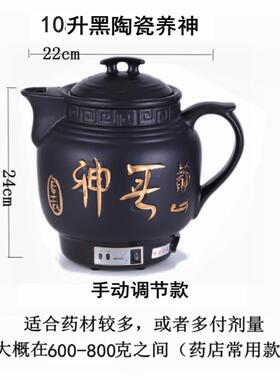 高档6L8L10L煎药壶 家用电中药锅全自中动药壶紫砂药锅容罐大量养