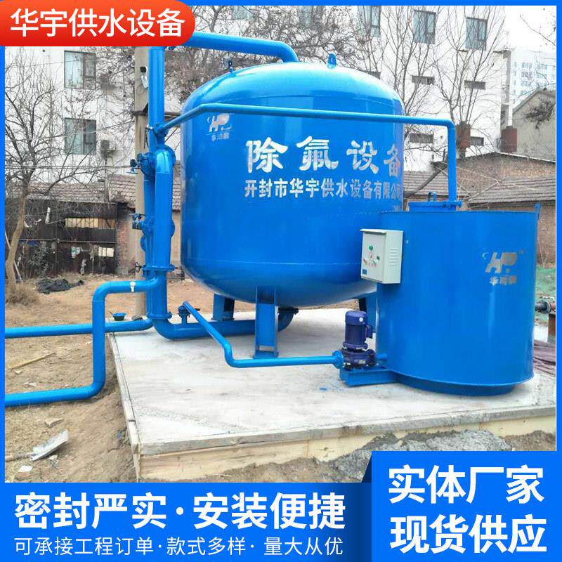 厂家反渗透纯水设备除氟水过滤设备过滤器除氟罐净水器设备
