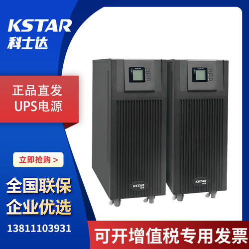 不间断高频电源910/8000单进单出长效型电源