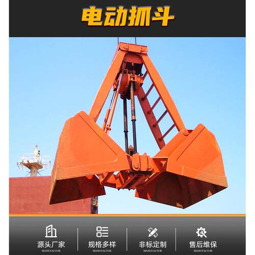 双开贝壳型电动抓斗垃圾场酒糟行车抓斗电动遥控液压起重机抓斗