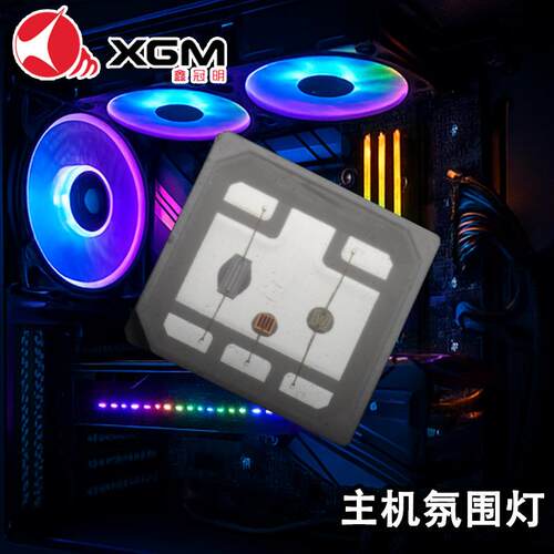 贴片5050幻彩灯珠可编制内置WS2812B 七彩高亮发光二极管5050幻彩