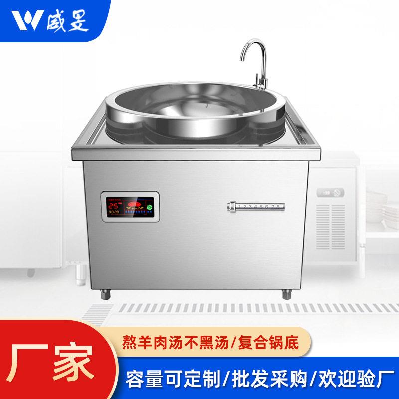商用电炉灶大功率牛羊肉汤锅厨房复合材质防腐蚀汤锅电磁