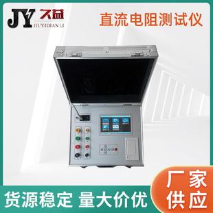 三通道直流电阻测试仪10A20A变压器直阻仪电力电缆直阻检测设备
