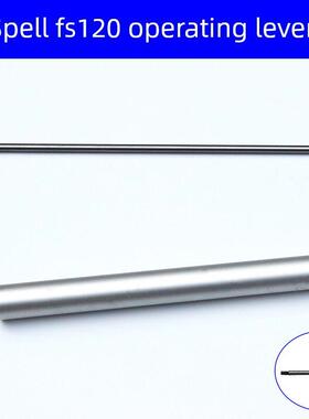 阶梯割草机Fs120/230/235/55刷切机驱动轴割草机操作杆轴配件