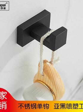 欧莎派亚黑色烤漆衣钩挂钩衣帽钩包钩搓澡布钩挂件钩卫生间毛巾钩