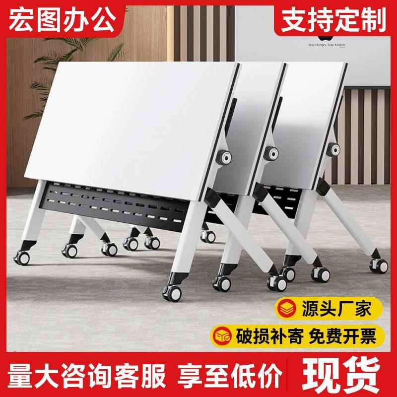 折叠培训桌可移动多功能带轮子会议室长条桌子办公桌会议桌椅组合