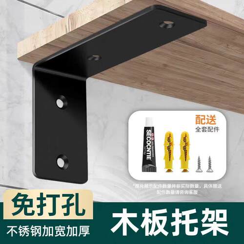 免打孔三角支架支撑架墙上隔板托架书架角码置物不锈钢支架层板托