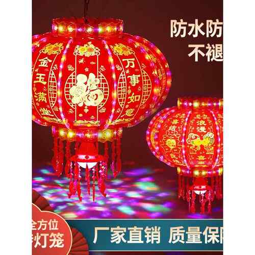 2025新款旋转灯笼一对七彩流水LED走马灯春节阳台大门口乔迁装饰
