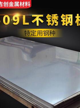 镜面409L不锈钢板材441不锈钢板436不锈钢板定尺寸规格按需镀锌板