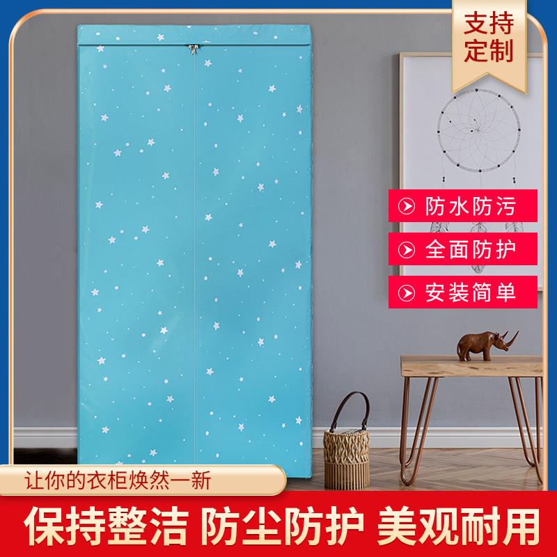 定做衣柜防尘套 遮盖置物书架防尘布保险箱防尘罩置物架防水罩