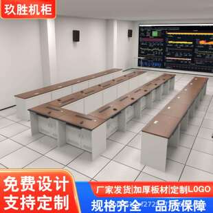 监控操作台指挥中心控制台监控室控制台调度坐席台中控室指挥桌
