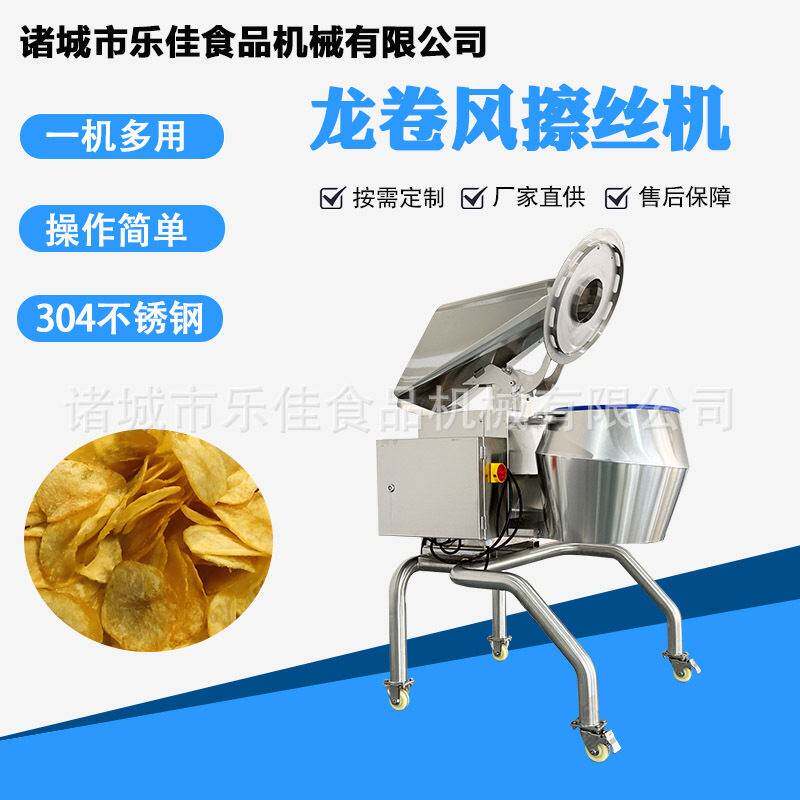 连续式洋姜切片设备青木瓜黄瓜切条机器大产量薯片加工线配套
