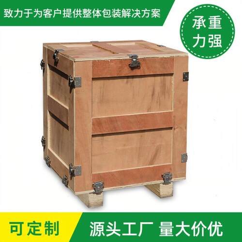 厂家供应木箱机械设备可拆卸免熏蒸包装箱航空包装木质木箱