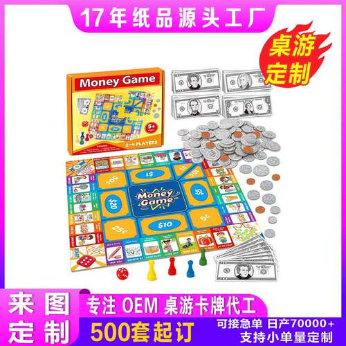 源头工厂定制文创公司礼品拼图异形平面棋盘对折多功能简易飞行棋