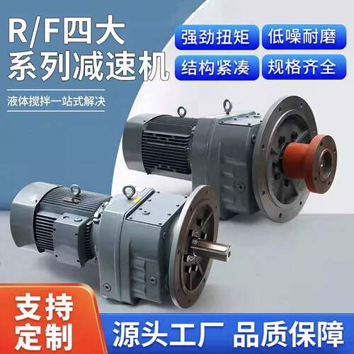 R/K/S/F四大系列减速机KAF/FAF/RF77 87 97 107 127 硬齿面斜齿轮