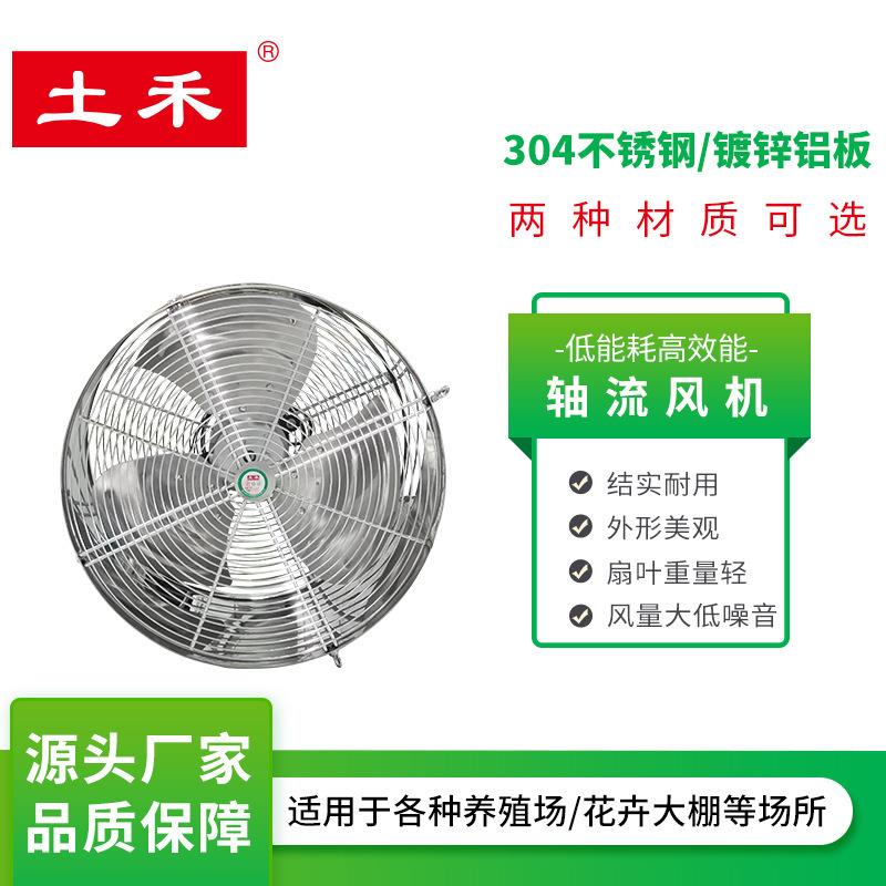土禾环流风机循环风机蔬菜温室大棚抽风机工业轴流通风机圆筒排风