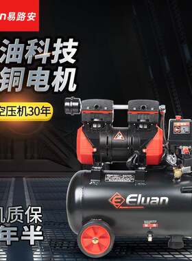 E18L无油空压机小型高压220V木工静音喷漆打气泵现货
