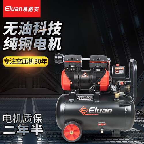 E18L无油空压机小型高压220V木工静音喷漆打气泵现货