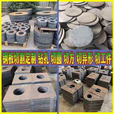钢板激光切割定制45号nm400耐磨500定做40cr65mn锰圆铁板带孔加工
